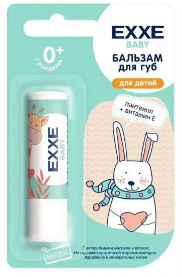 Бальзам для губ детский