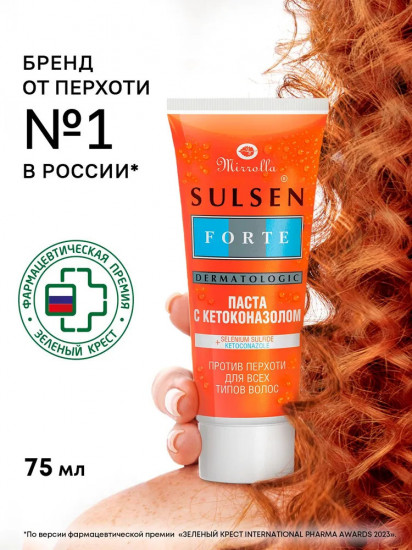 Паста от перхоти с кетоконазолом «Sulsen форте»