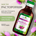 Масло расторопши