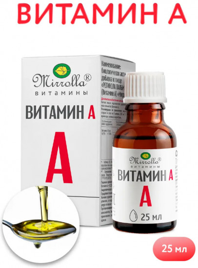Витамин А «Ретинола пальмитат»
