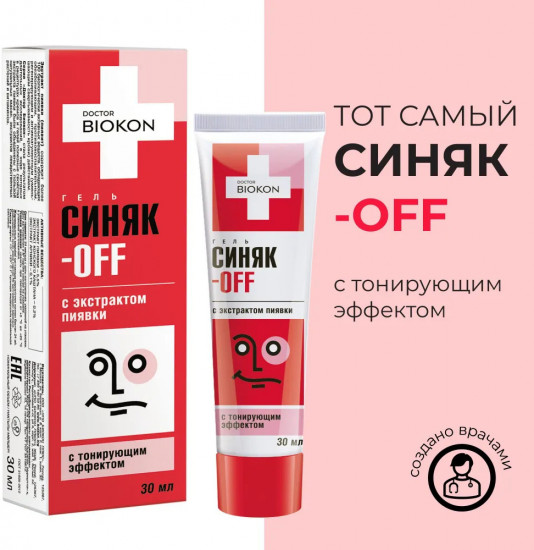 Гель с тонирующим эффектом «Синяк-off»