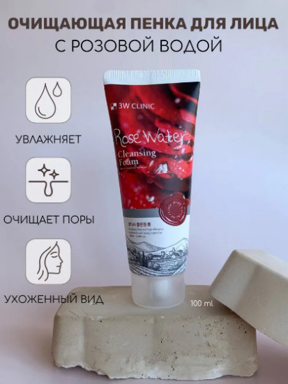 Пенка для лица с розовой водой очищающая «Rose Water Foam Cleansing»