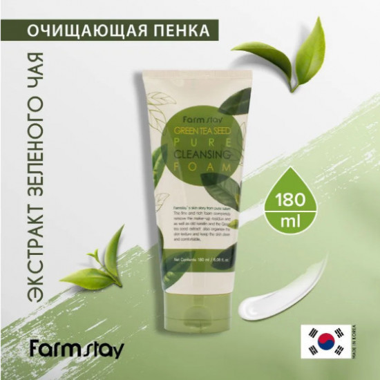 Пенка для лица с зеленым чаем антиоксидантная «Green Tea Seed Cleansing Foam»