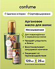 Аргановое масло для волос и тела «Treatment Oil Hair&Body»