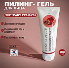 с экстрактом граната