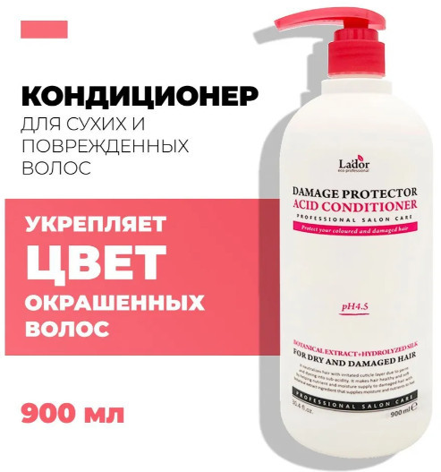 Низкокислотный кондиционер для поврежденных волос с протеинами шелка «Damaged Protector Acid Conditioner»