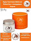 Увлажняющий крем с конским жиром для комбинированной кожи «Moisture Balancing Cream»