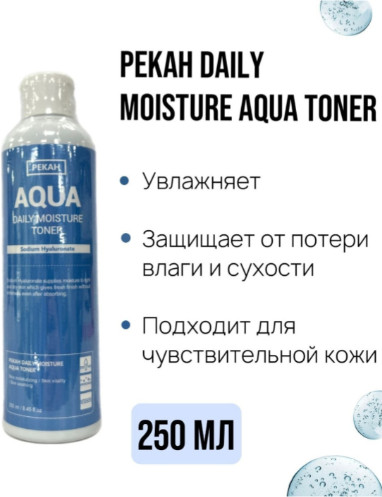 Тонер для лица увлажняющий «Daily Moisture Aqua Toner»