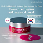 с экстрактом роз