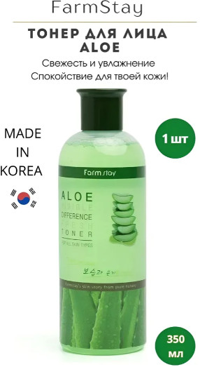 Тонер для лица с экстрактом алоэ освежающий «Visible Difference Fresh Aloe Toner»