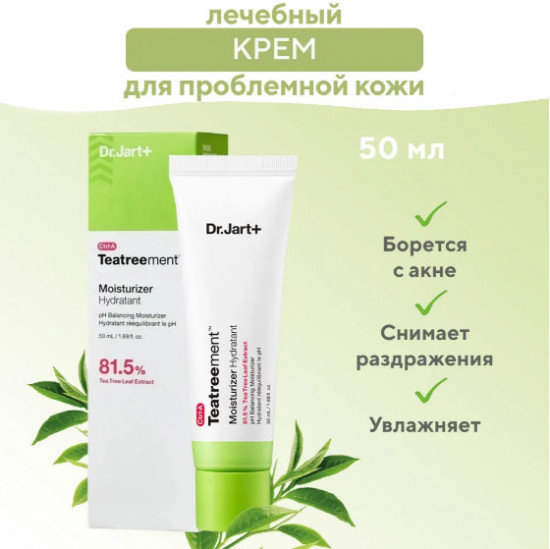 Лечебный крем для проблемной кожи «Teatreement Moisturizer»
