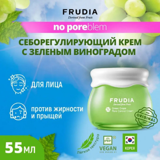 Крем с зеленым виноградом «Green Grape Pore Control Cream»