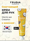кокос