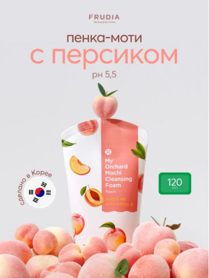 Очищающая пенка для лица с персиком «Peach Mochi Cleansing Foam»