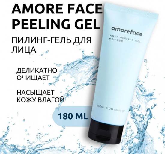 Увлажняющий пилинг с легкой гелевой текстурой «Aqua Peeling Gel»