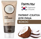 кокос