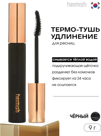 Удлиняющая тушь с эффектом подкручивания «Dailism Smudge Stop Mascara Long and Curl», оттенок Черный