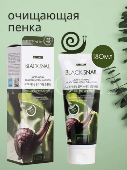 Очищающая пенка с муцином чёрной улитки «Natural Black Snail Foam Cleansing»