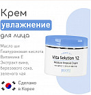 увлажняющий