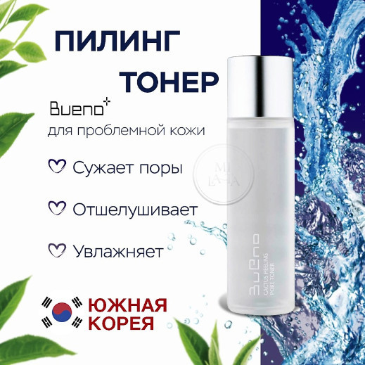 Пептидный пилинг-тонер для очищения пор «Cactus Peeling Pore Toner»