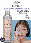 гиалуроновая кислота