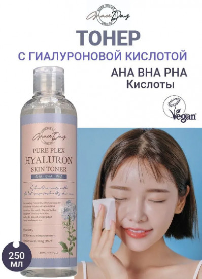 Увлажняющий тонер для лица с гиалуроновой кислотой «Pure Plex Hyaluron Skin Toner»