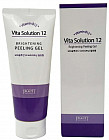 Пилинг-гель для лица «Vita Solution 12 Brightening Peeling Gel»