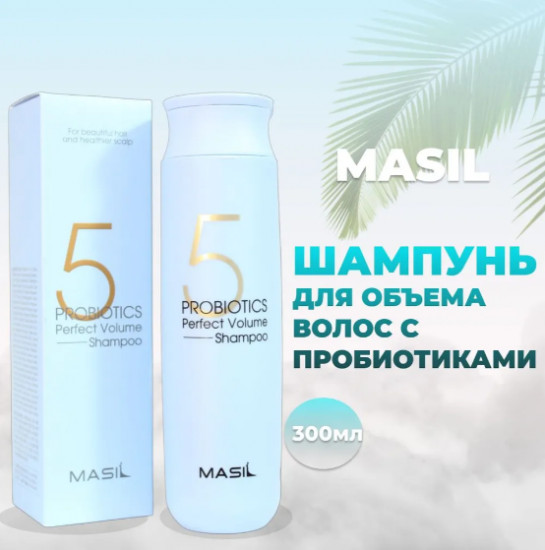 Шампунь для волос с пробиотиками «5 Probiotics Perpect Volume Shampoo»