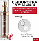 Концентрированная сыворотка с бифидобактериями для сияния кожи «Bifida Biome Concentrate Serum»
