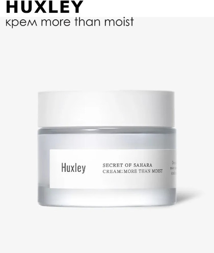 Крем для обезвоженной кожи лица увлажняющий «More Than Moist Cream»