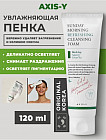 Пенка для умывания увлажняющая «Sunday Morning Refreshing Cleansing Foam»