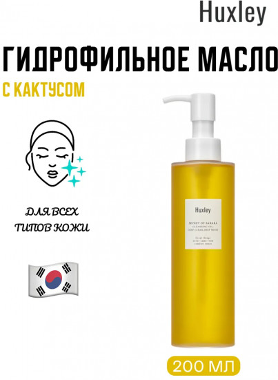 Гель очищающий увлажняющий с антиоксидантами «-Cleansing Gel Be Clean Be Moist»