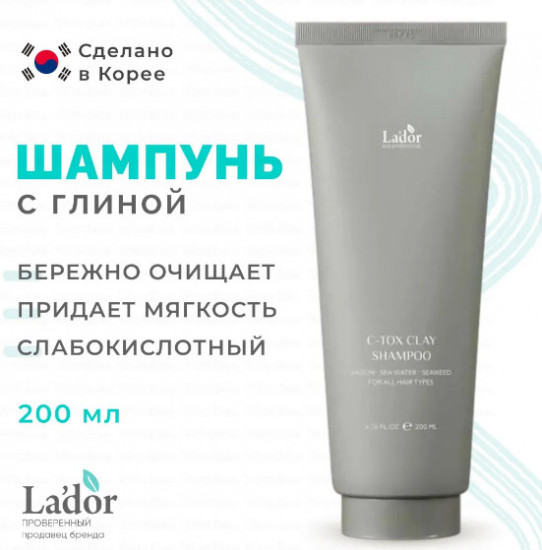 Шампунь с глиной и морскими минералами «C-Tox Clay Shampoo»