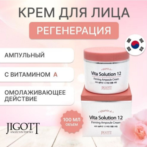 Осветляющий крем для лица с витамином С «Vita C Firming Ampoule Cream»