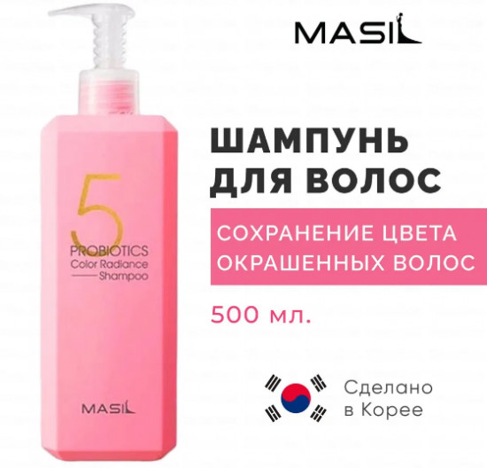 Шампунь с пробиотиками для защиты цвета «5 Probiotics Color Radiance Shampoo»