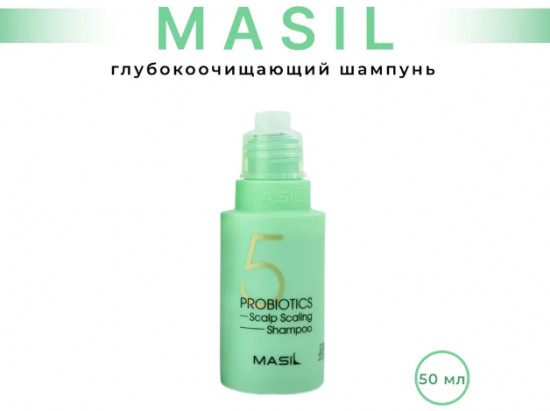 Глубокоочищающий шампунь с пробиотиками «5 Probiotics Scalp Scaling Shampoo»