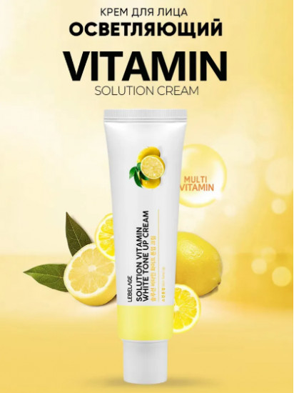 Крем для лица с витаминным комплексом «Solution Vitamin White Tone Up Cream»