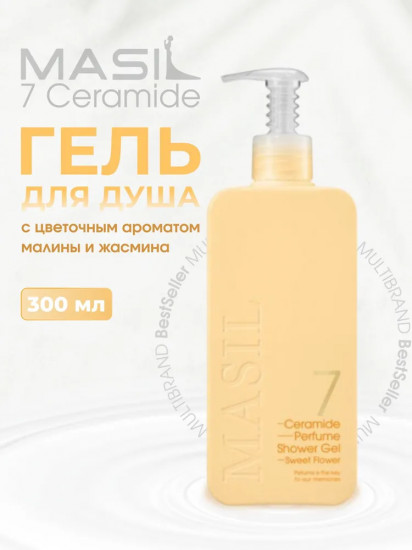 Гель для душа с ароматом малины и жасмина «7 Ceramide Perfume Shower Gel Sweet Flower»