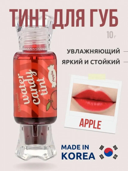 Тинт-мусс для губ «Water Candy Tint», тон 02 Apple