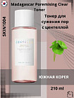 сужение пор