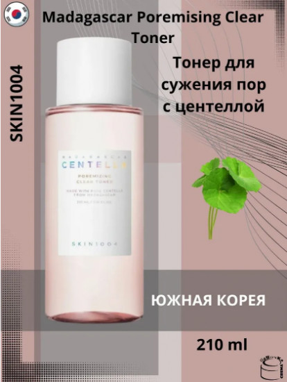 Тонер для сужение пор «Poremizing Clear Toner»