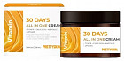 Осветляющий крем для туской кожи с витамином «30 Days All In One Vitamin Cream»