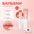 03 Sorbet Balm