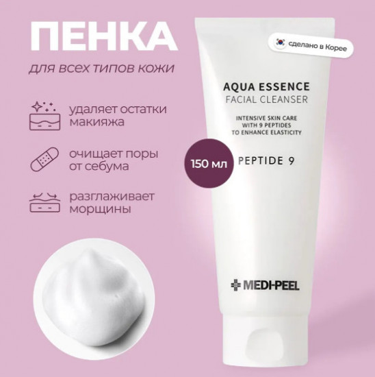 Пенка для умывания с пептидами омолаживающая «Aqua Essence Facial Cleanser»