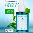 центелла азиатская