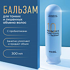 придающий объем