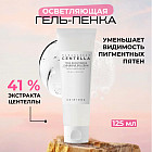 осветляющая