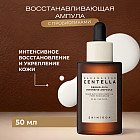 восстанавливающая