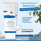 увлажняющая