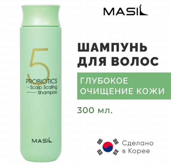 Глубокоочищающий шампунь для волос с пробиотиками «5 Probiotics Scalp Scaling Shampoo»